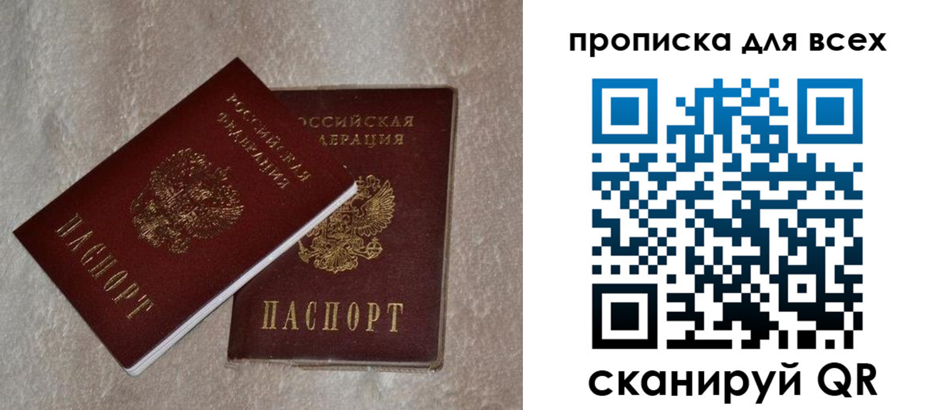 прописка в квартире в Новоаннинском