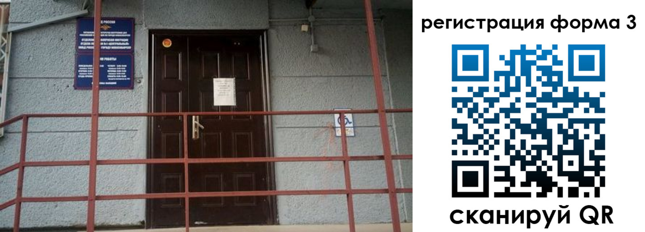 временная регистрация для всех в Новоаннинском