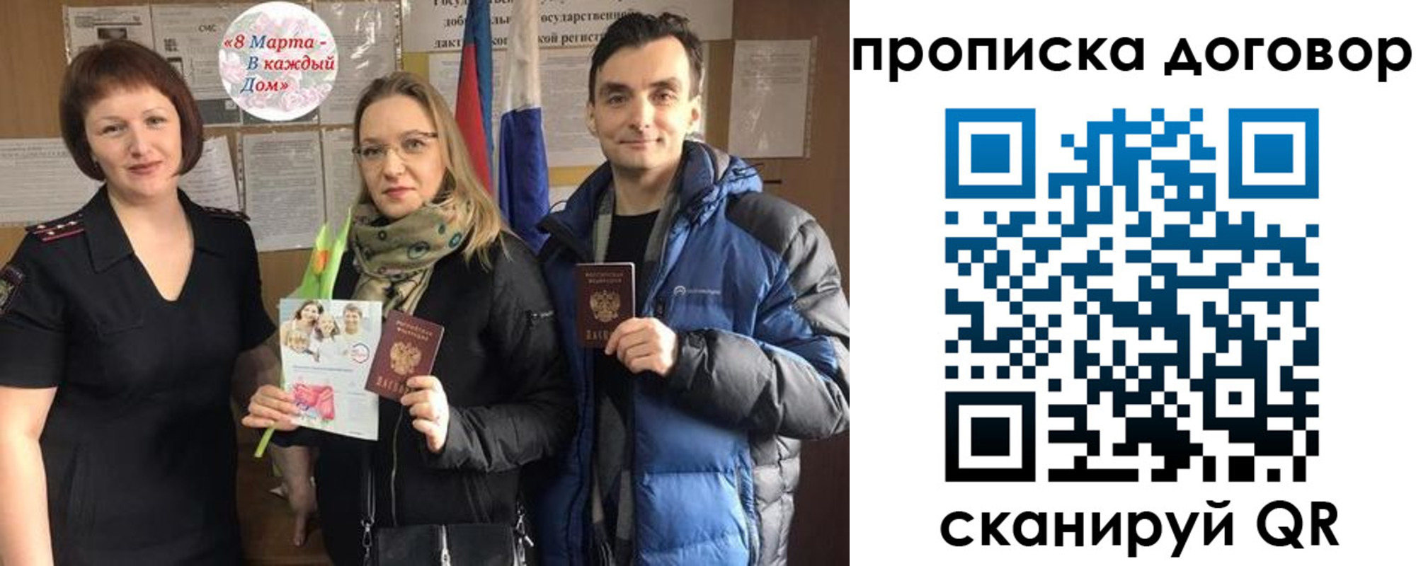 временная регистрация госуслуги в Новоаннинском